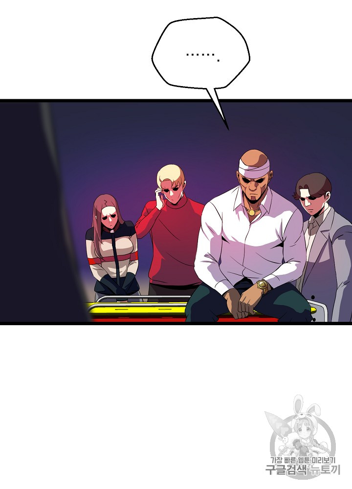 Kill the Hero Ch.7 p59