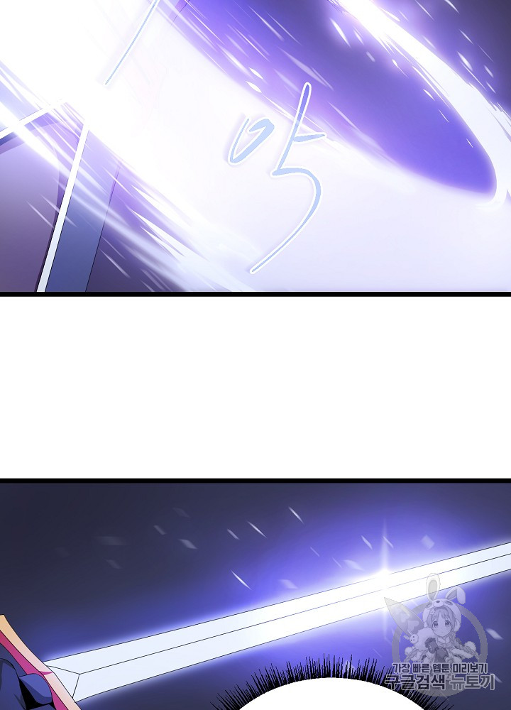 Kill the Hero Ch.7 p6