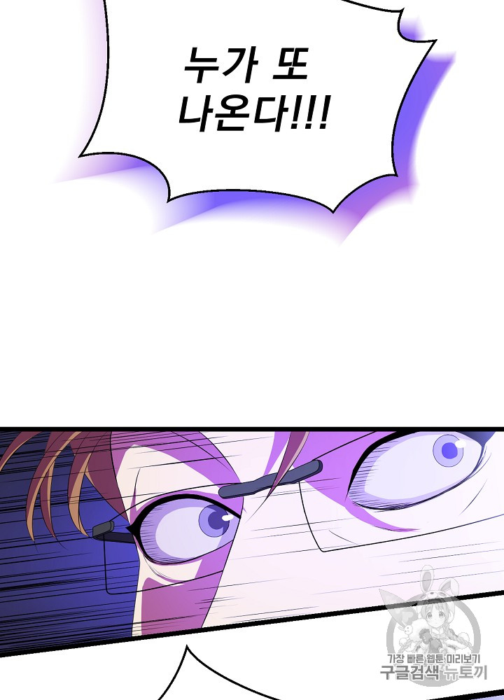 Kill the Hero Ch.7 p61