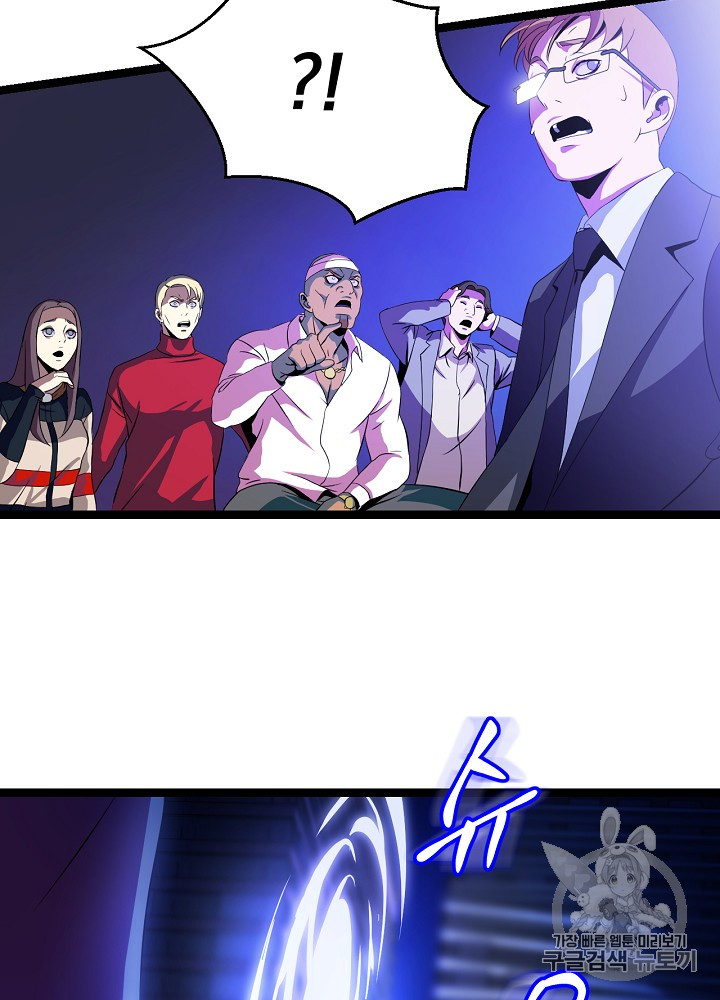 Kill the Hero Ch.7 p62