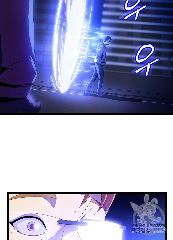 Kill the Hero Ch.7 p63
