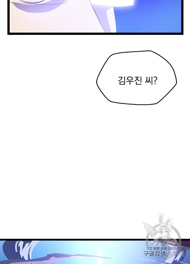 Kill the Hero Ch.7 p64