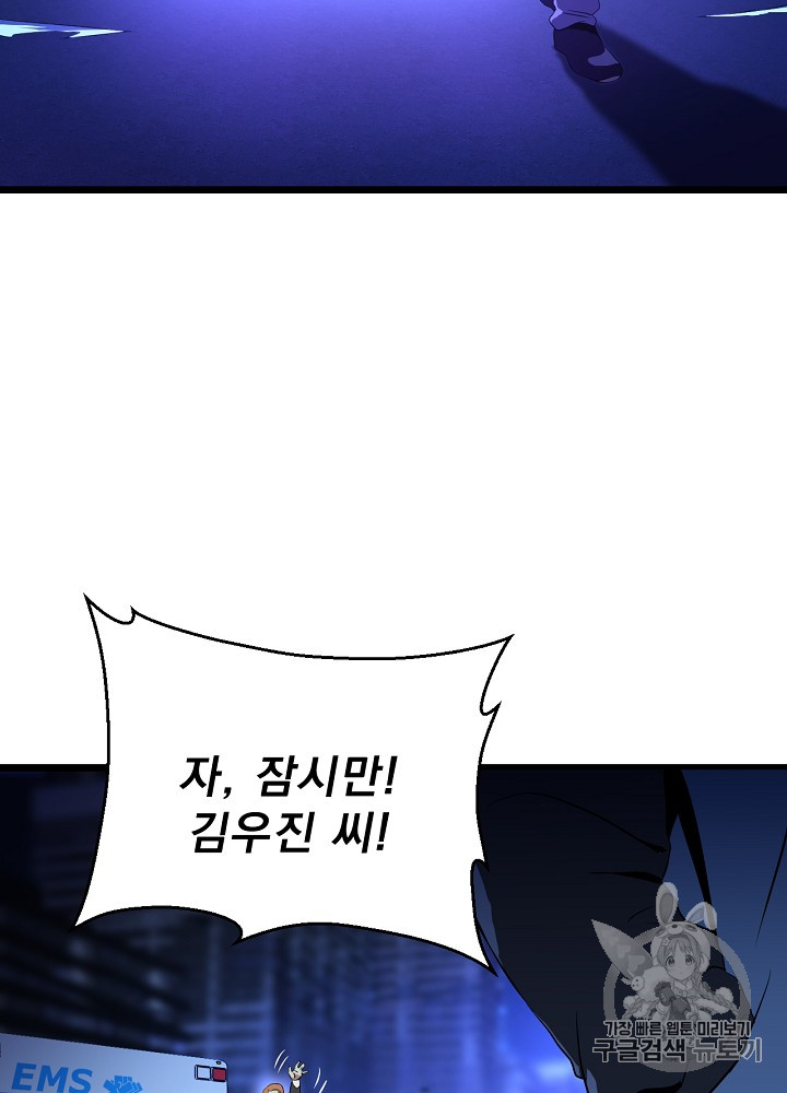 Kill the Hero Ch.7 p66