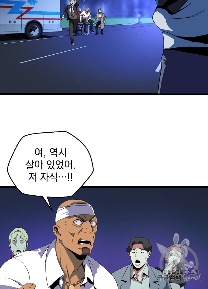 Kill the Hero Ch.7 p67