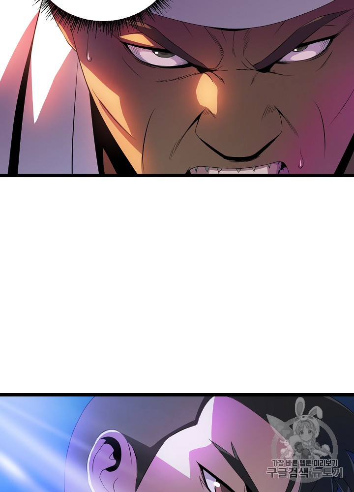 Kill the Hero Ch.7 p69