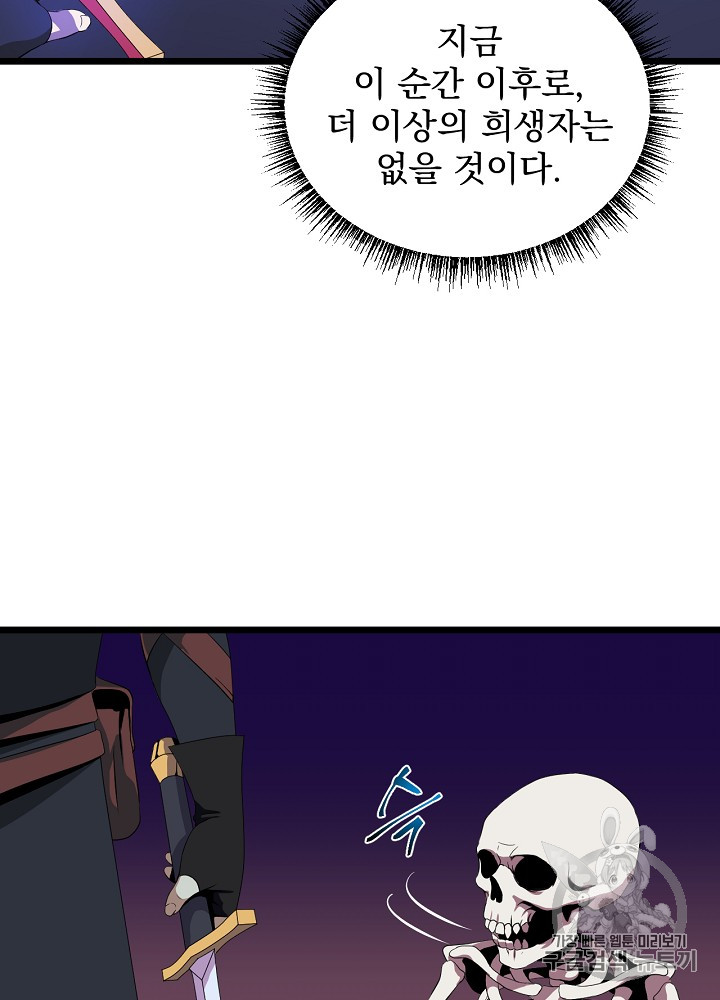 Kill the Hero Ch.7 p7