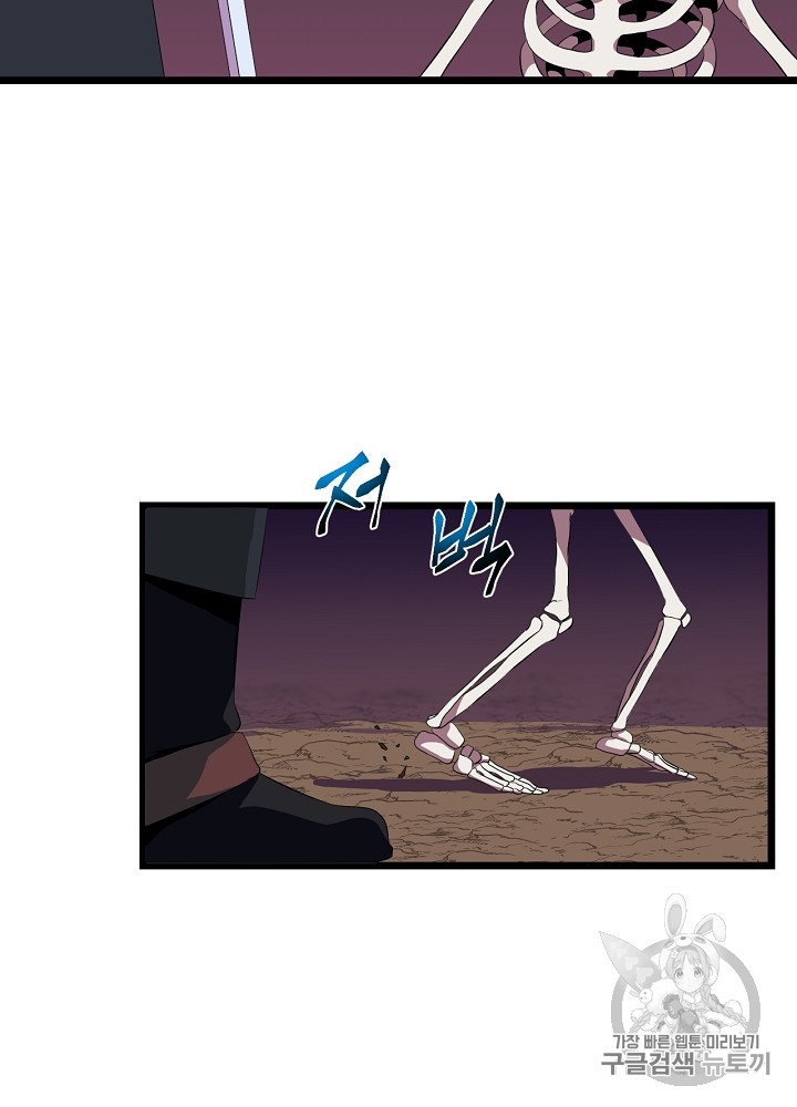 Kill the Hero Ch.7 p8
