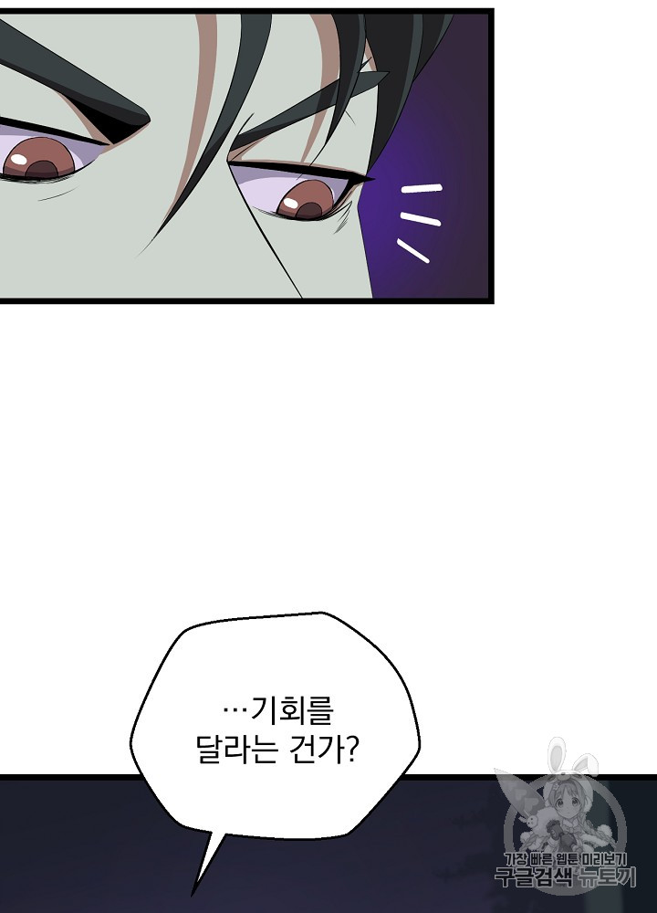 Kill the Hero Ch.7 p9