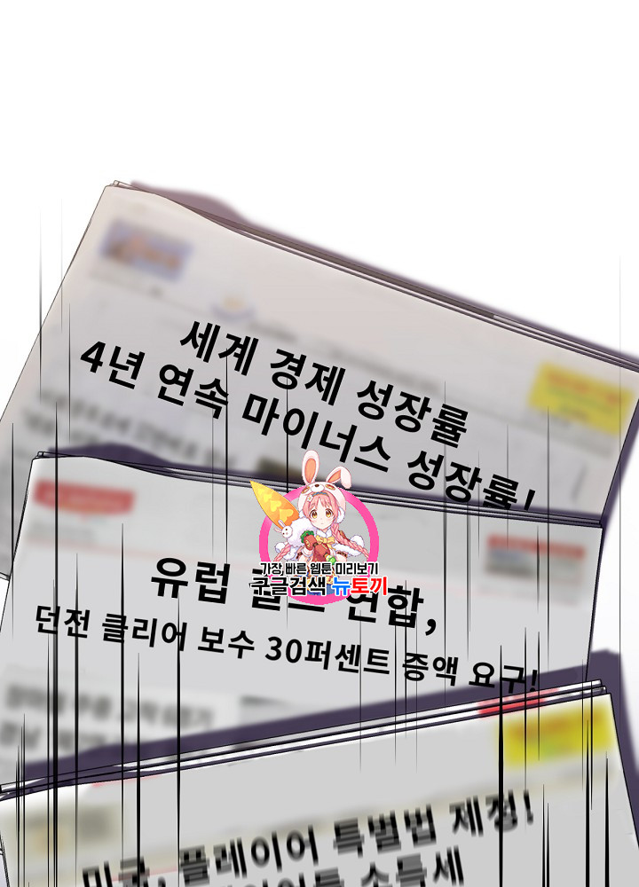 Kill the Hero Ch.8 p1