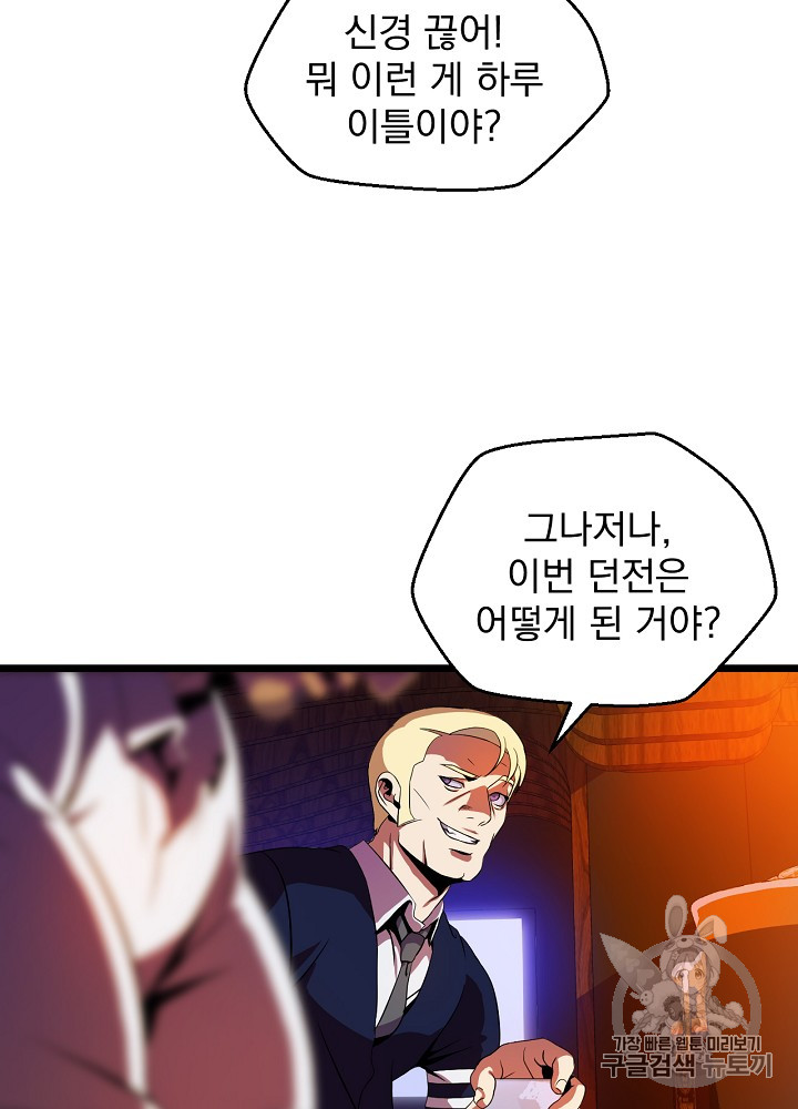 Kill the Hero Ch.8 p13