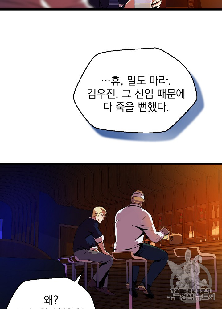Kill the Hero Ch.8 p14