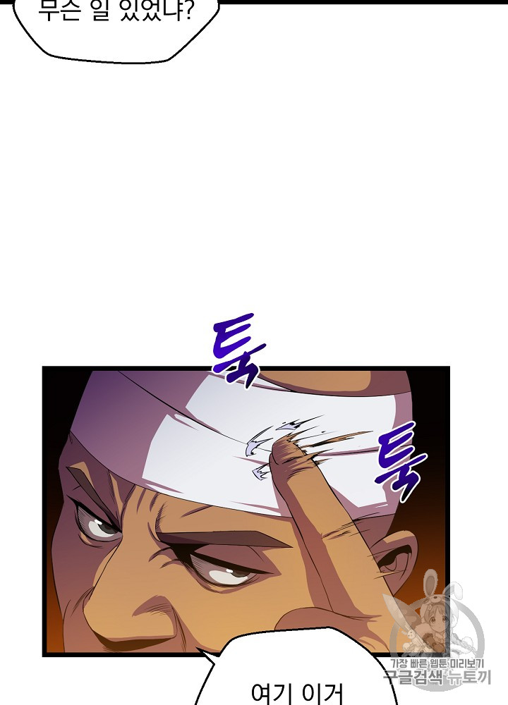 Kill the Hero Ch.8 p15