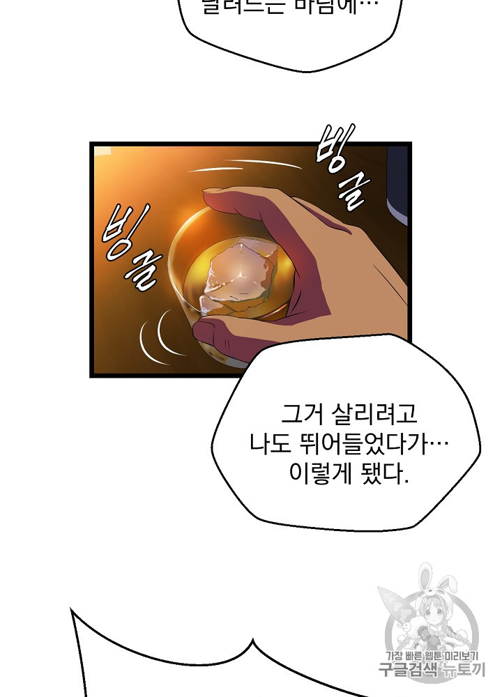Kill the Hero Ch.8 p18
