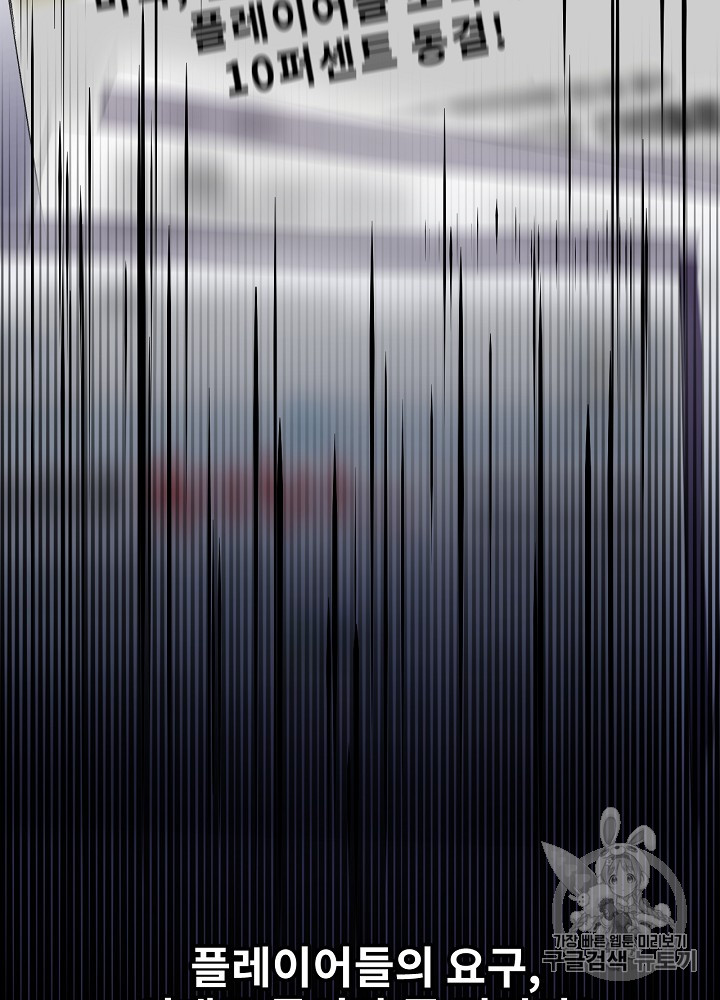 Kill the Hero Ch.8 p2