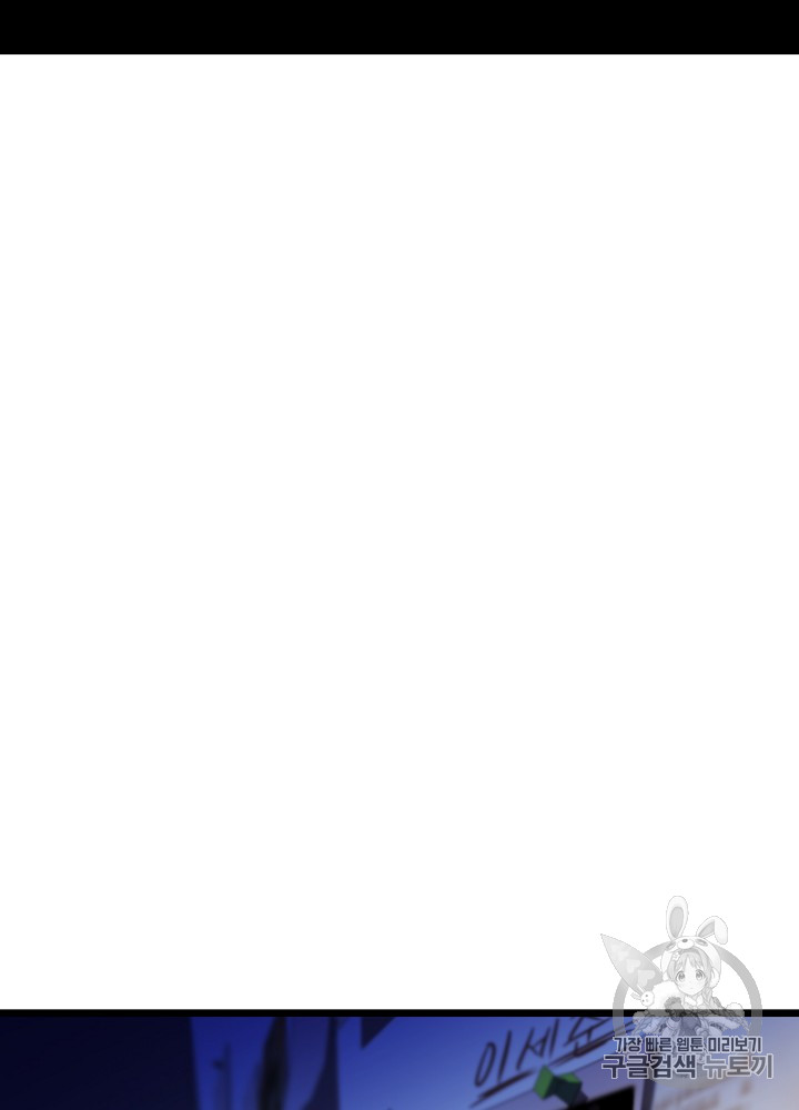 Kill the Hero Ch.8 p21