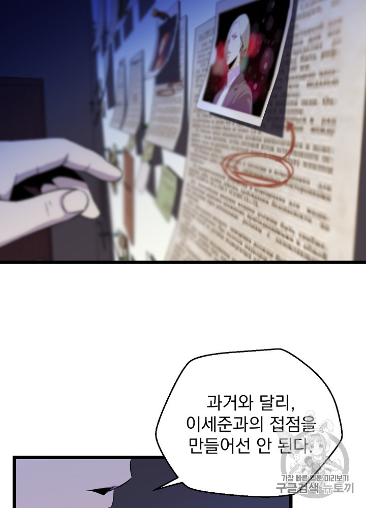 Kill the Hero Ch.8 p22