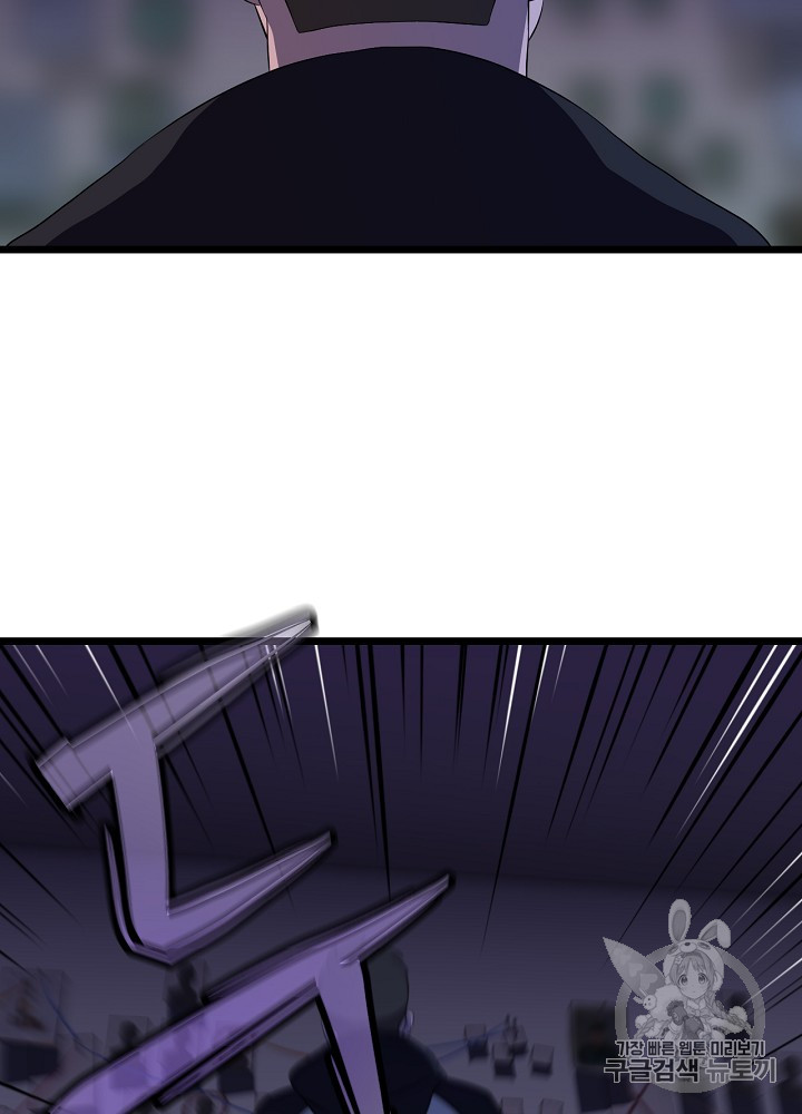 Kill the Hero Ch.8 p24