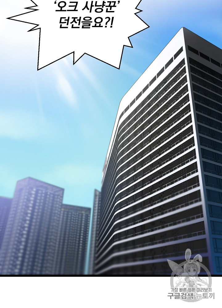 Kill the Hero Ch.8 p28