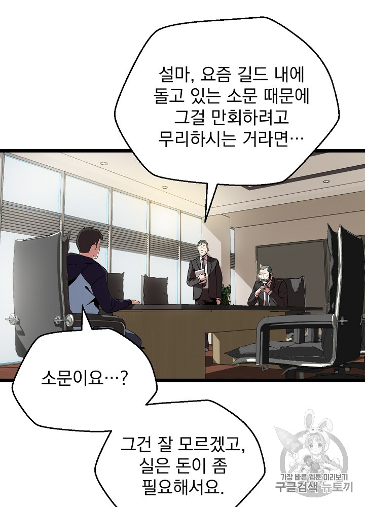 Kill the Hero Ch.8 p29