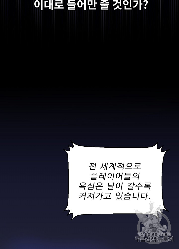 Kill the Hero Ch.8 p3