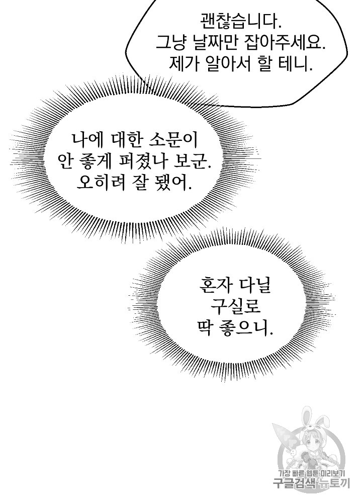 Kill the Hero Ch.8 p33
