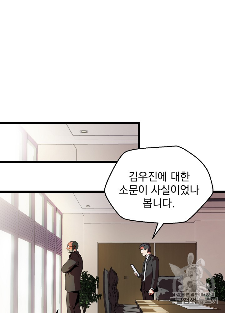 Kill the Hero Ch.8 p34
