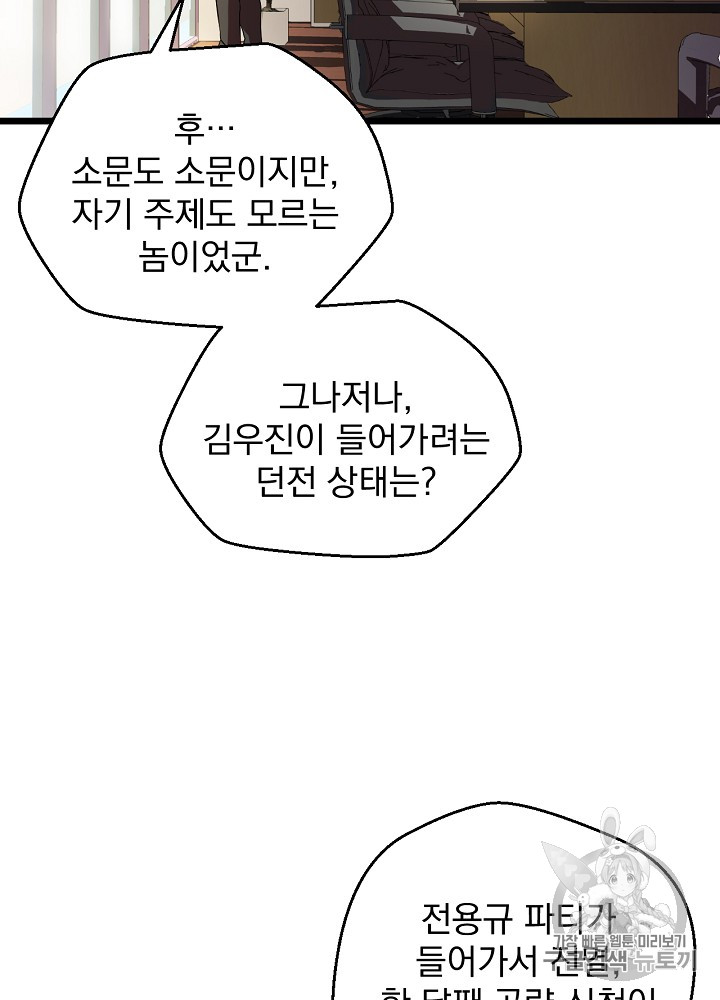 Kill the Hero Ch.8 p35