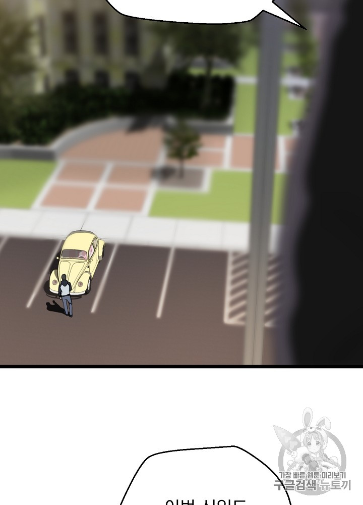 Kill the Hero Ch.8 p39