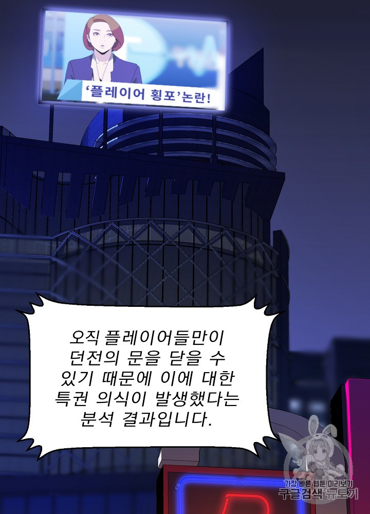 Kill the Hero Ch.8 p4