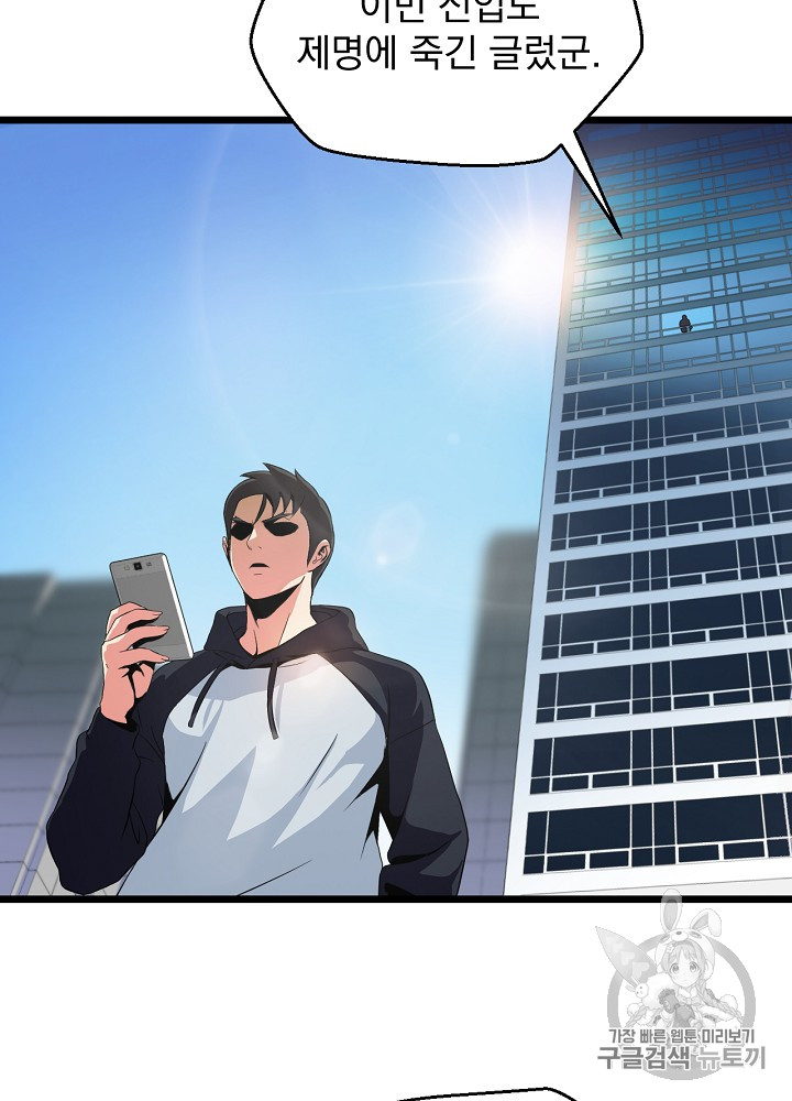 Kill the Hero Ch.8 p40
