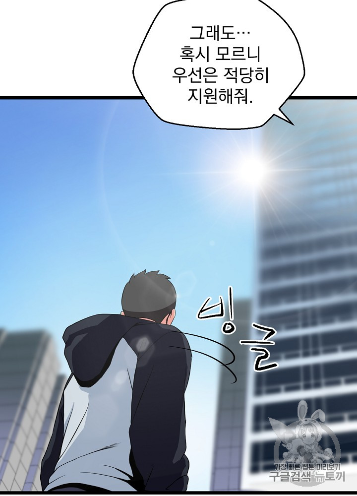 Kill the Hero Ch.8 p41