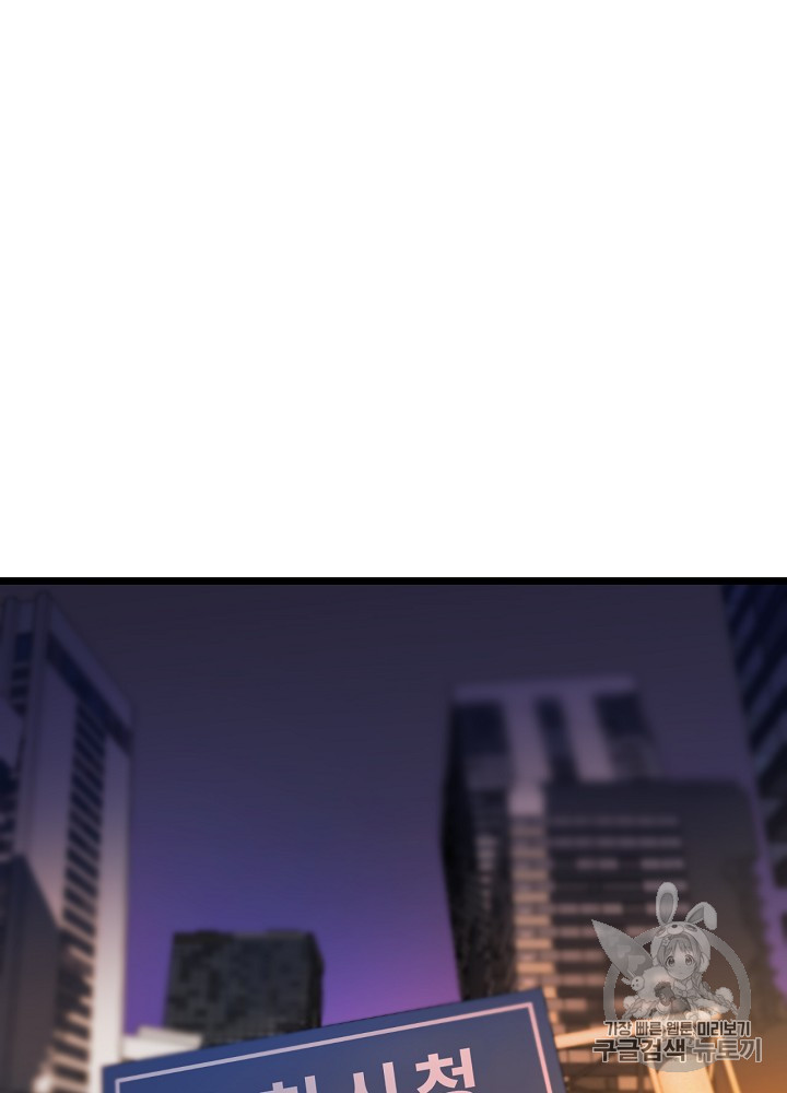 Kill the Hero Ch.8 p44