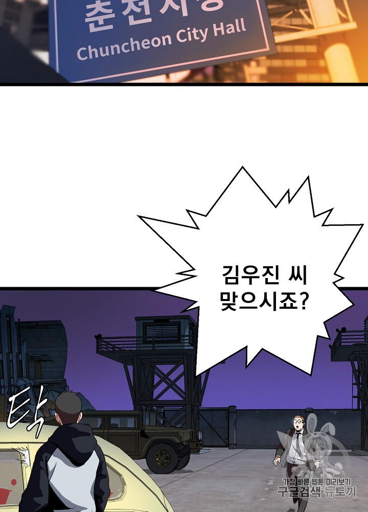 Kill the Hero Ch.8 p45
