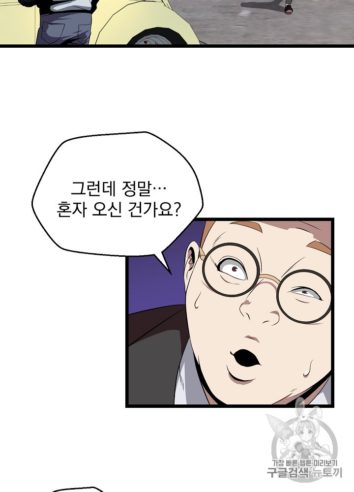 Kill the Hero Ch.8 p46
