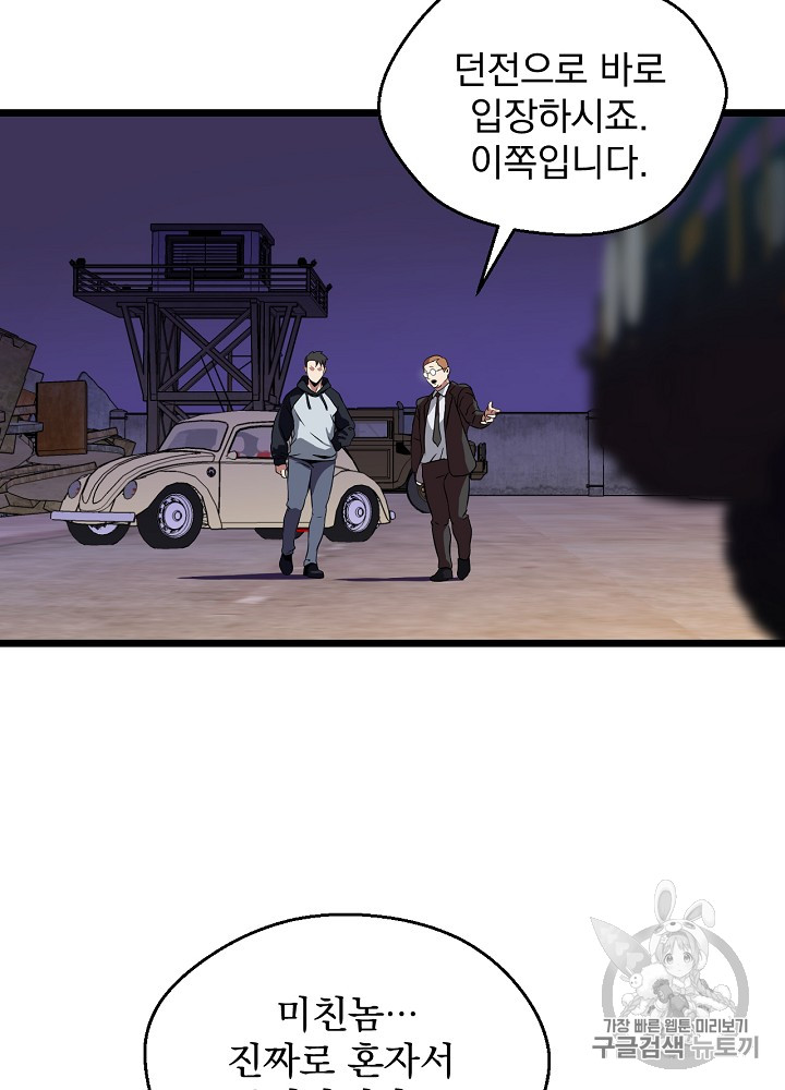 Kill the Hero Ch.8 p48