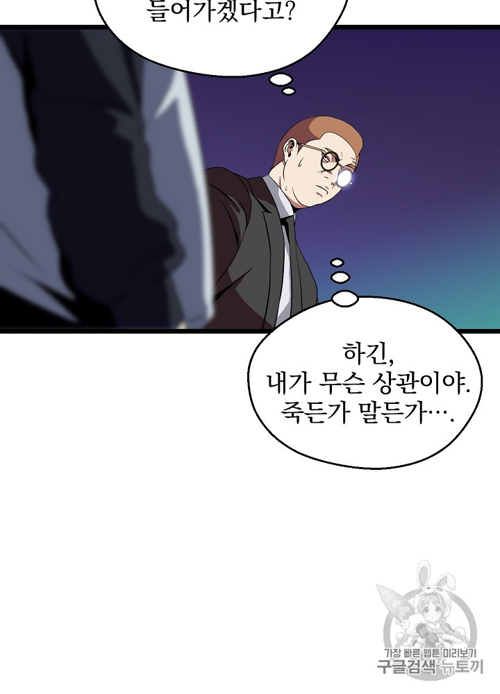 Kill the Hero Ch.8 p49