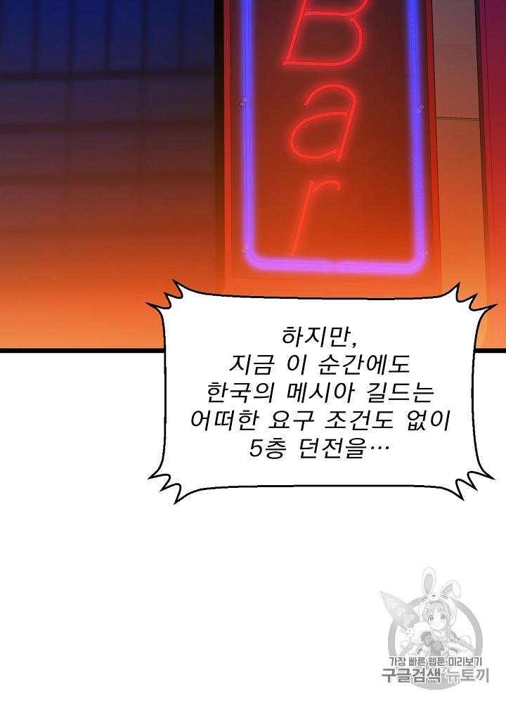 Kill the Hero Ch.8 p5