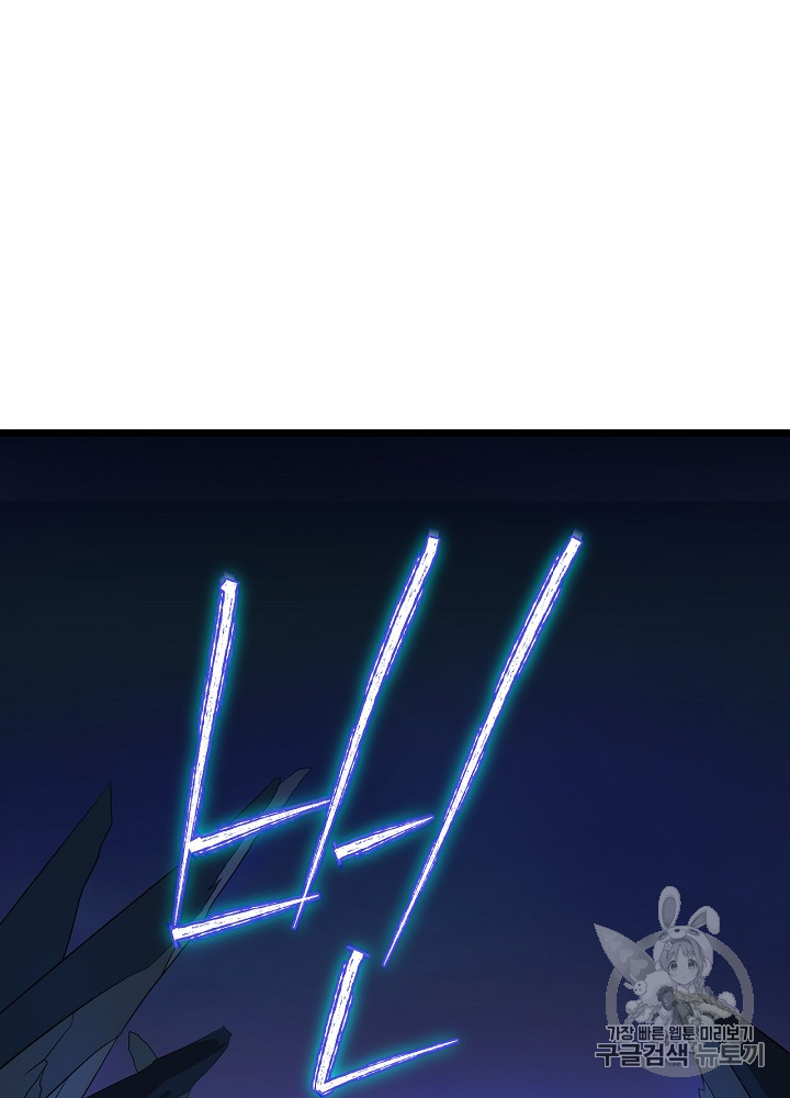 Kill the Hero Ch.8 p50