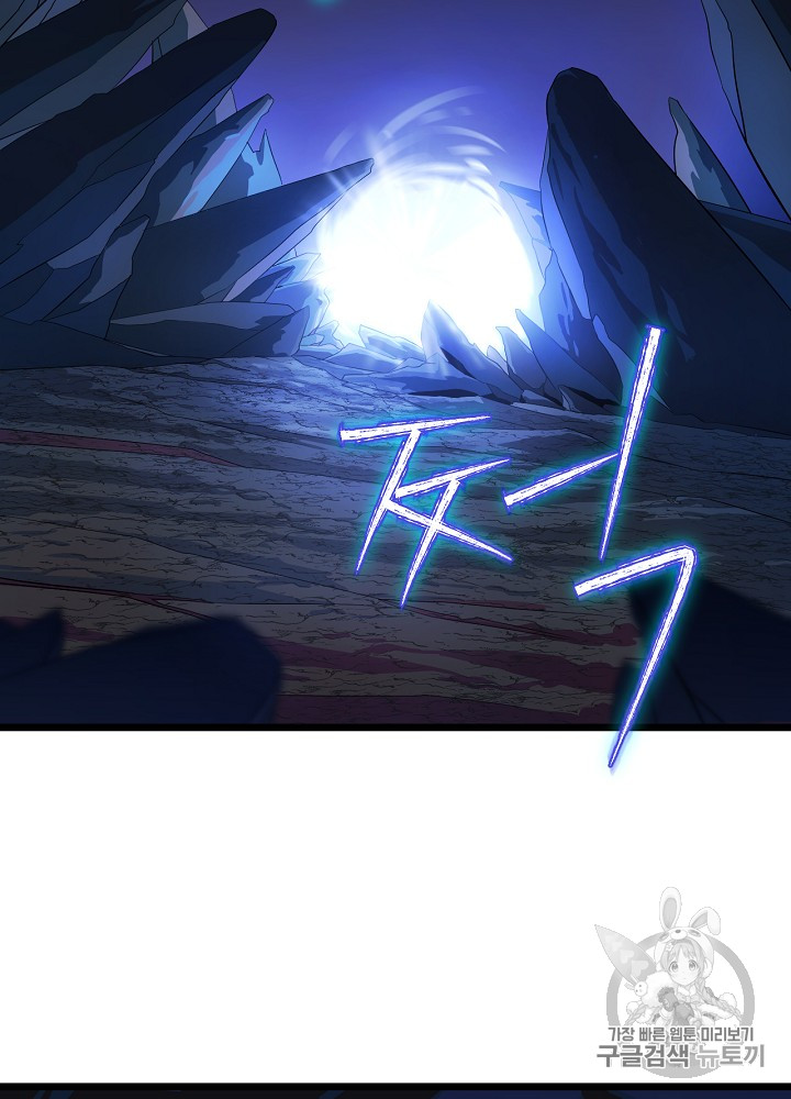Kill the Hero Ch.8 p51
