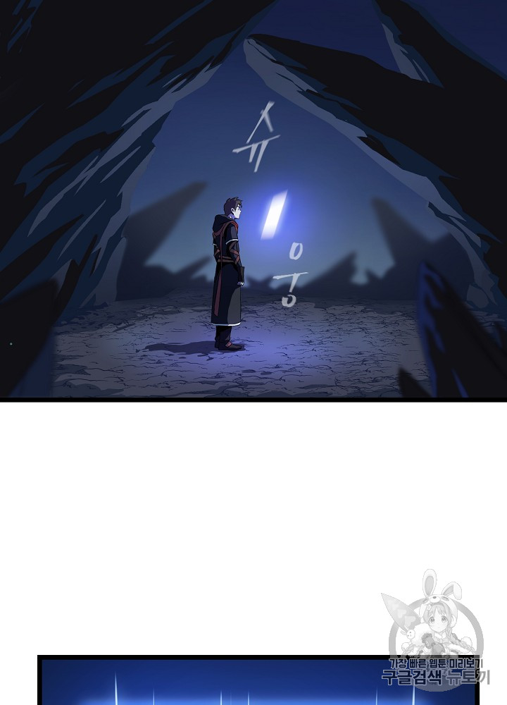 Kill the Hero Ch.8 p52