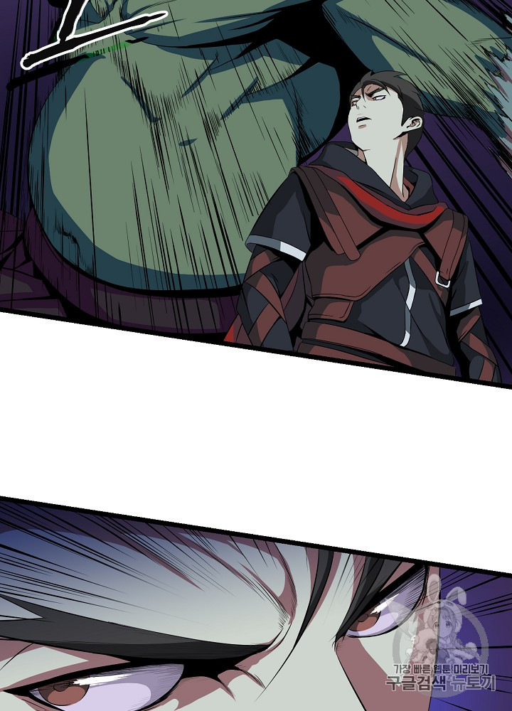 Kill the Hero Ch.8 p56