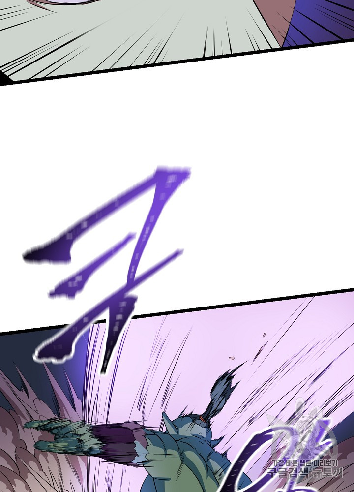 Kill the Hero Ch.8 p57