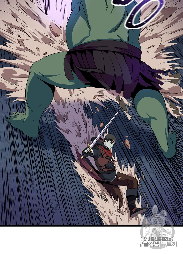 Kill the Hero Ch.8 p58
