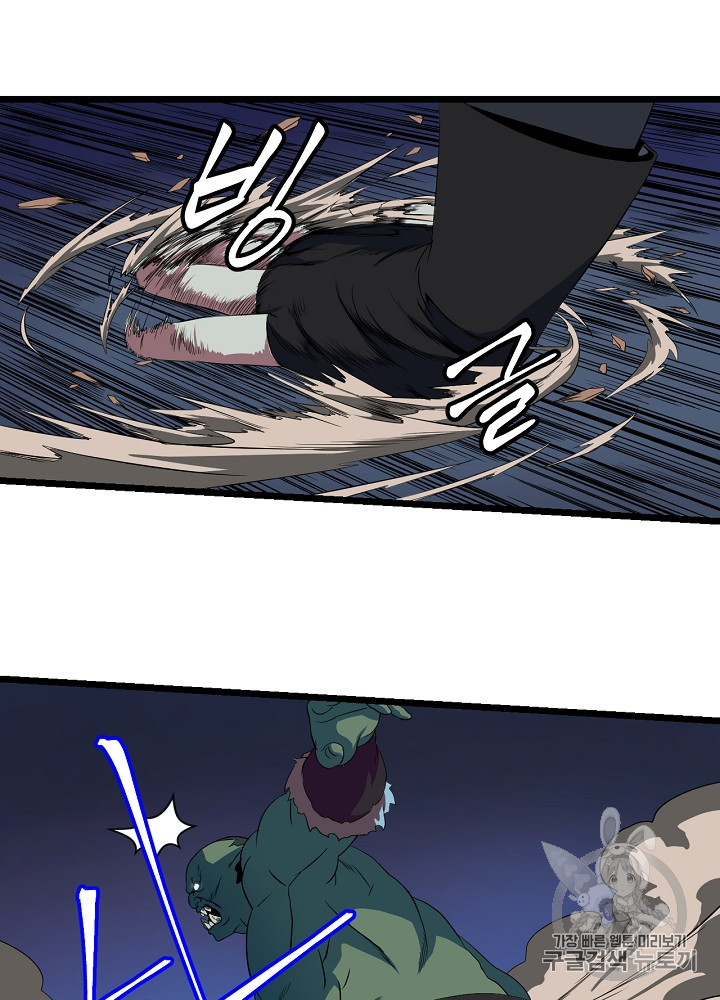 Kill the Hero Ch.8 p59