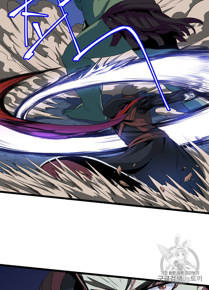 Kill the Hero Ch.8 p60