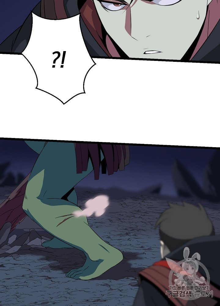 Kill the Hero Ch.8 p61