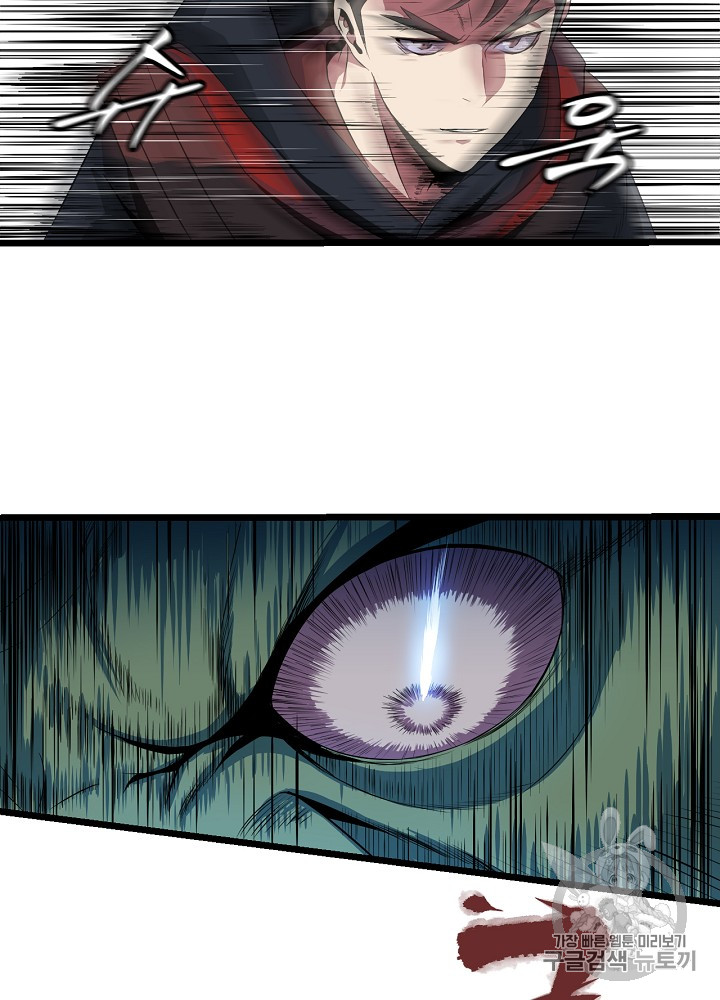 Kill the Hero Ch.8 p66