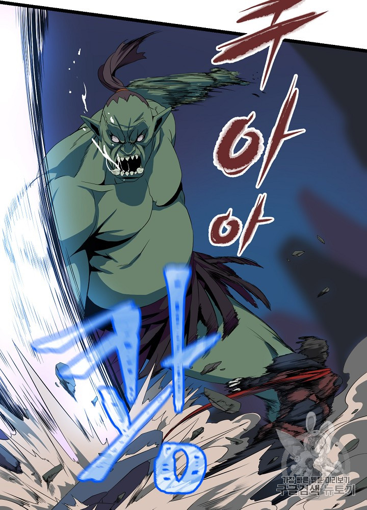 Kill the Hero Ch.8 p67