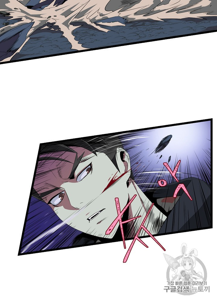 Kill the Hero Ch.8 p68