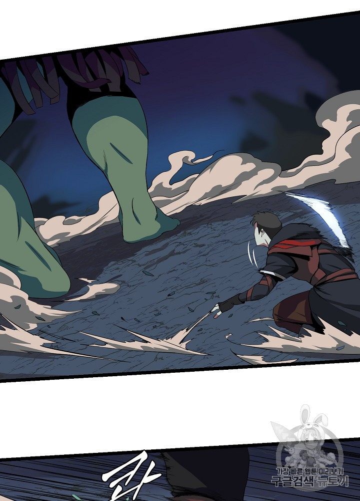 Kill the Hero Ch.8 p69
